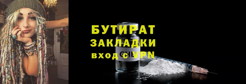 купить   Демидов  Бутират GHB 